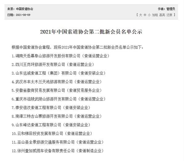 入會公示.jpg